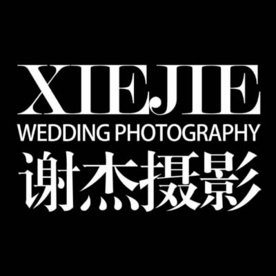 清远市谢杰摄影XIEJIESTUDIOlogo