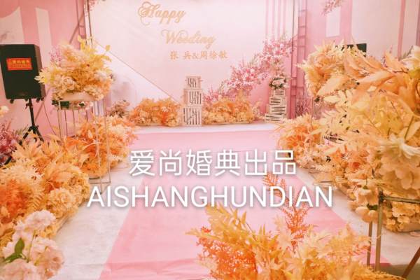 香槟粉婚礼