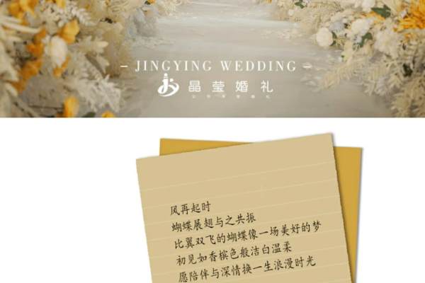 浪漫香槟色婚礼