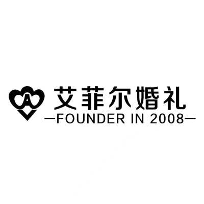 驻马店市正阳县艾菲尔婚礼logo