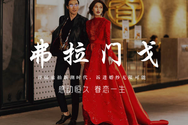 弗拉门戈