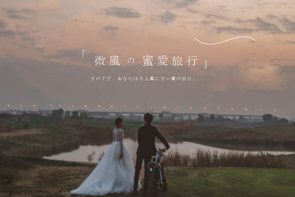 HOUGU-纪实旅行
