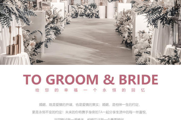 【玖柒婚礼】小预算\现场饱满\温柔如你