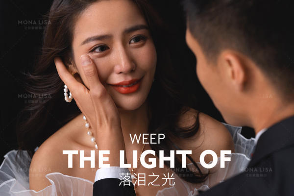 THE LIGHT OF之光|情绪婚纱照