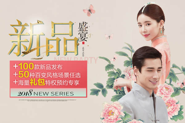新品发布·意境珀美