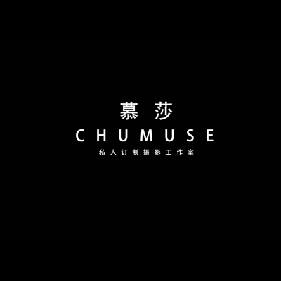 慕莎CHUMUSE 婚纱摄影logo