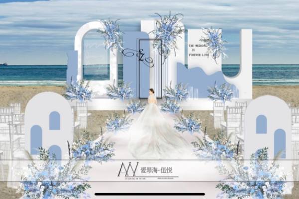 秦皇岛婚礼｜爱琴海 伍悦婚礼策划｜净