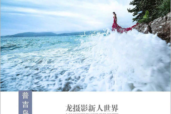 普吉岛客片