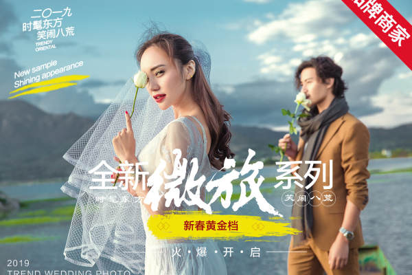 全新微旅系列