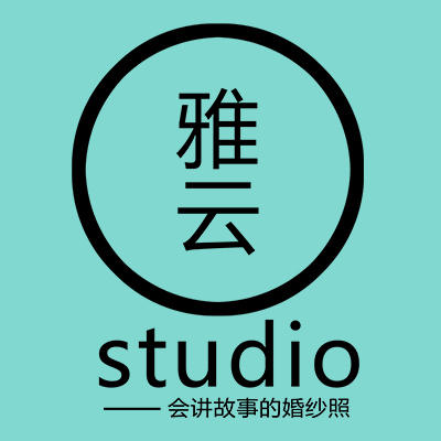 雅云婚纱摄影（重庆店）logo