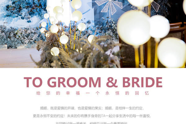 【玖柒婚礼】陶然居 | 清澈蓝色婚礼