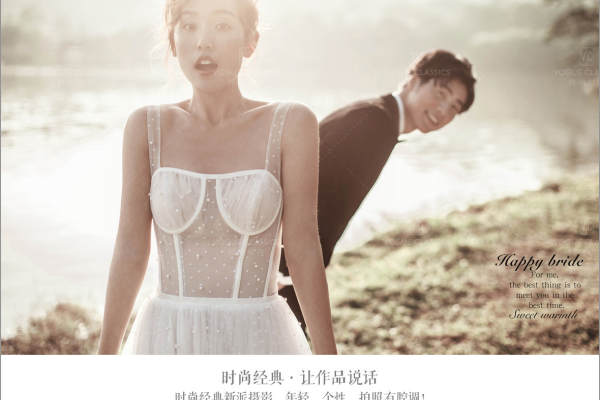 幸福新娘