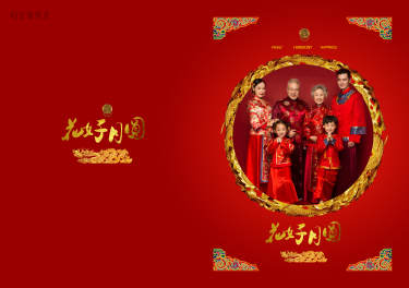 全家福｜中国年 团团圆圆