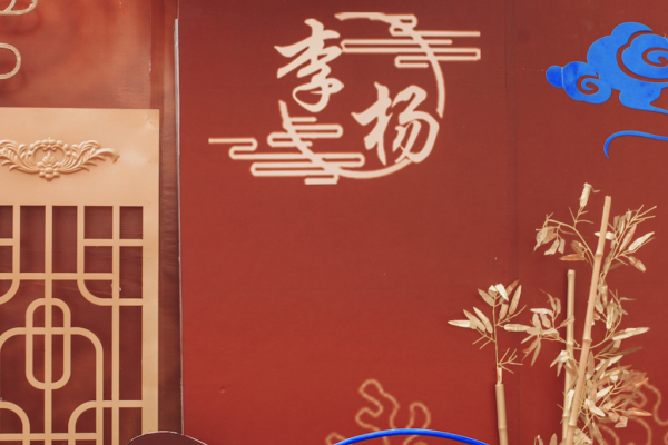 大气恢弘中式婚礼