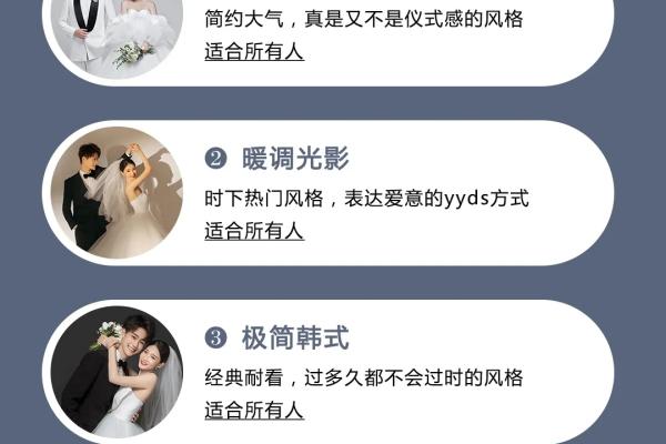 2022必拍4种婚纱照风格🔥