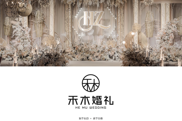 【禾木婚礼】香槟色现代婚礼
