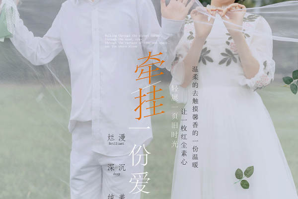 日常确幸 都因有你