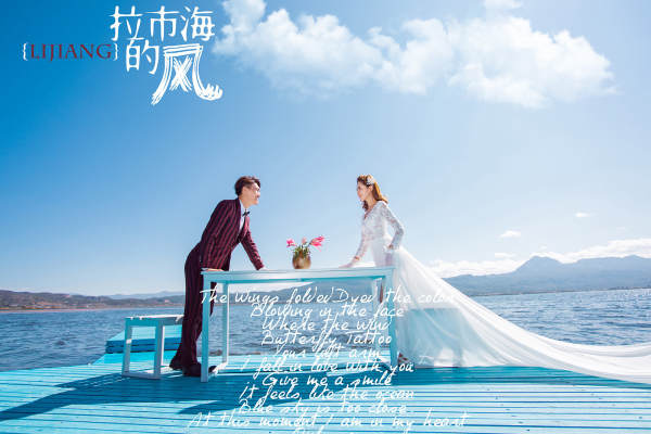 拉市海的风