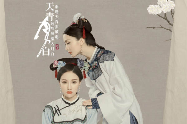 ❤丨天晴月白丨❤
