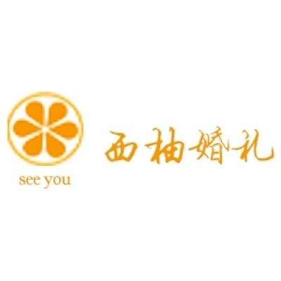 西柚婚礼策划logo