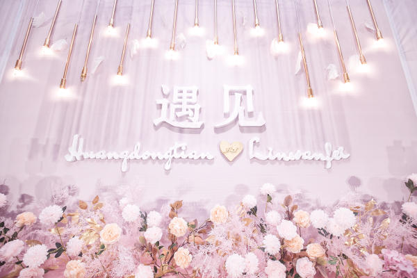 小清新简约粉色婚礼