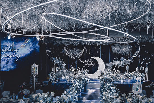 星河光年&蓝色星空主题婚礼