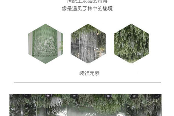 【屿霖婚策】白绿色系清新风婚礼