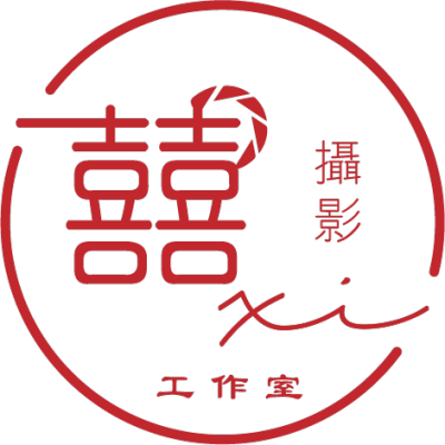 囍摄影婚纱摄影工作室logo