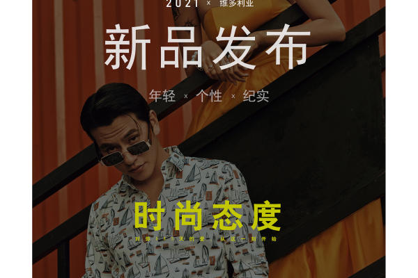 街拍 明星范 时尚潮拍 原创样片上新
