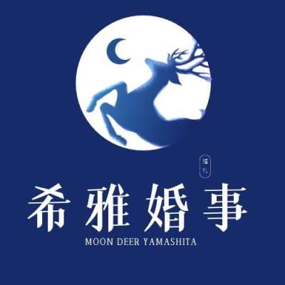 吉安市希雅婚事婚礼策划logo