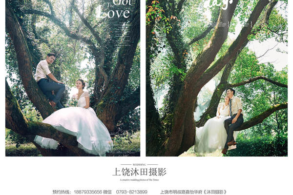 上饶草坪婚礼