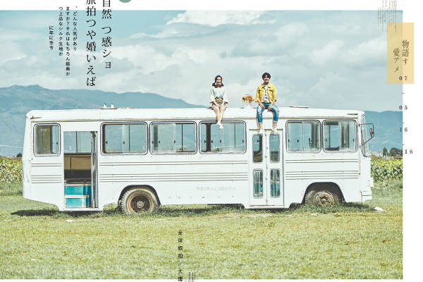 从你的全时间路过-大理站