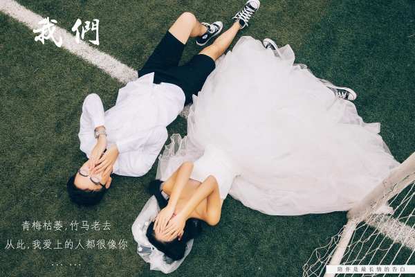 告白--青梅枯萎  竹马老去