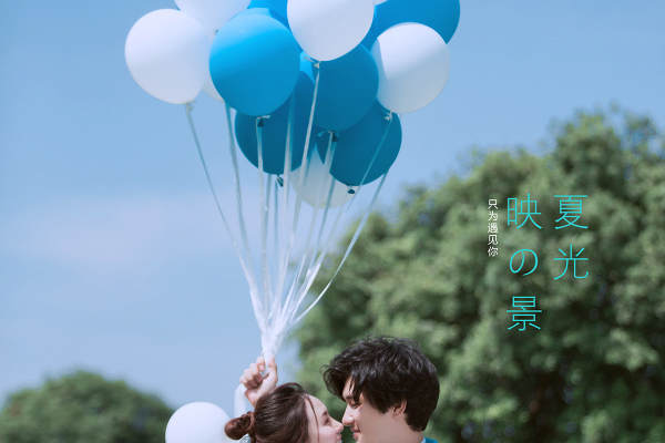 全新 -创意夏光映景照片...