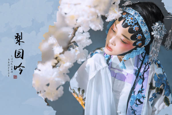 梨园吟