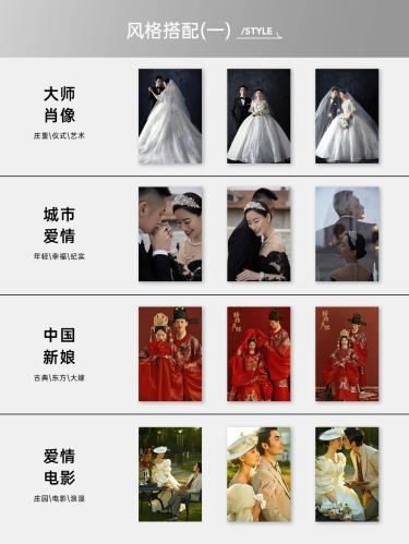 36套婚纱照合集|一秒解决你的婚纱照