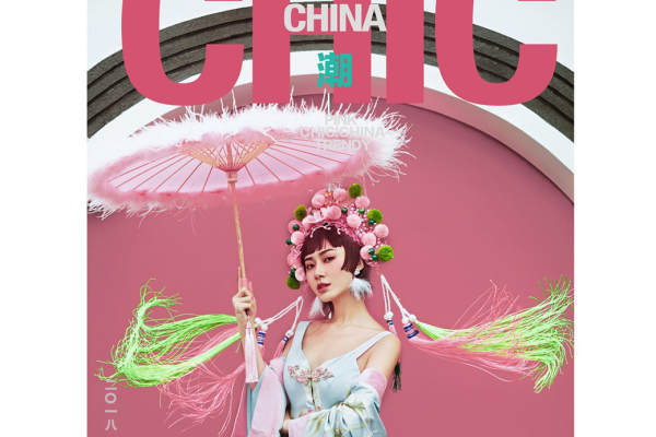新中式国潮系列