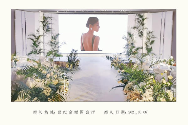 简约风格婚礼