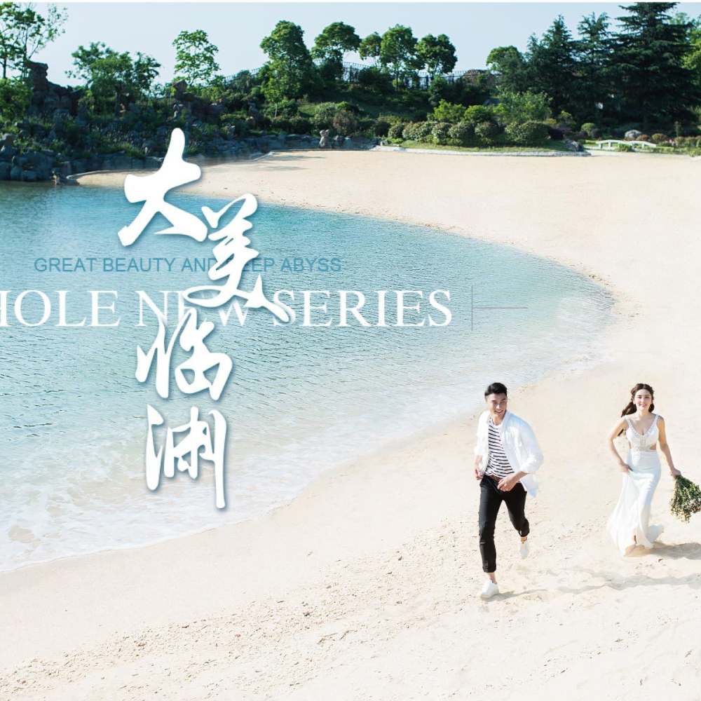 今生有约婚纱摄影【南京总店】