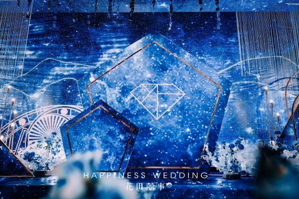 星空下的婚礼