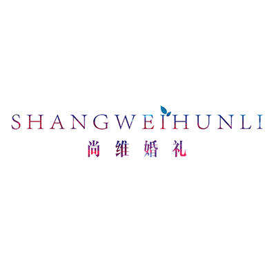 尚维婚礼策划logo