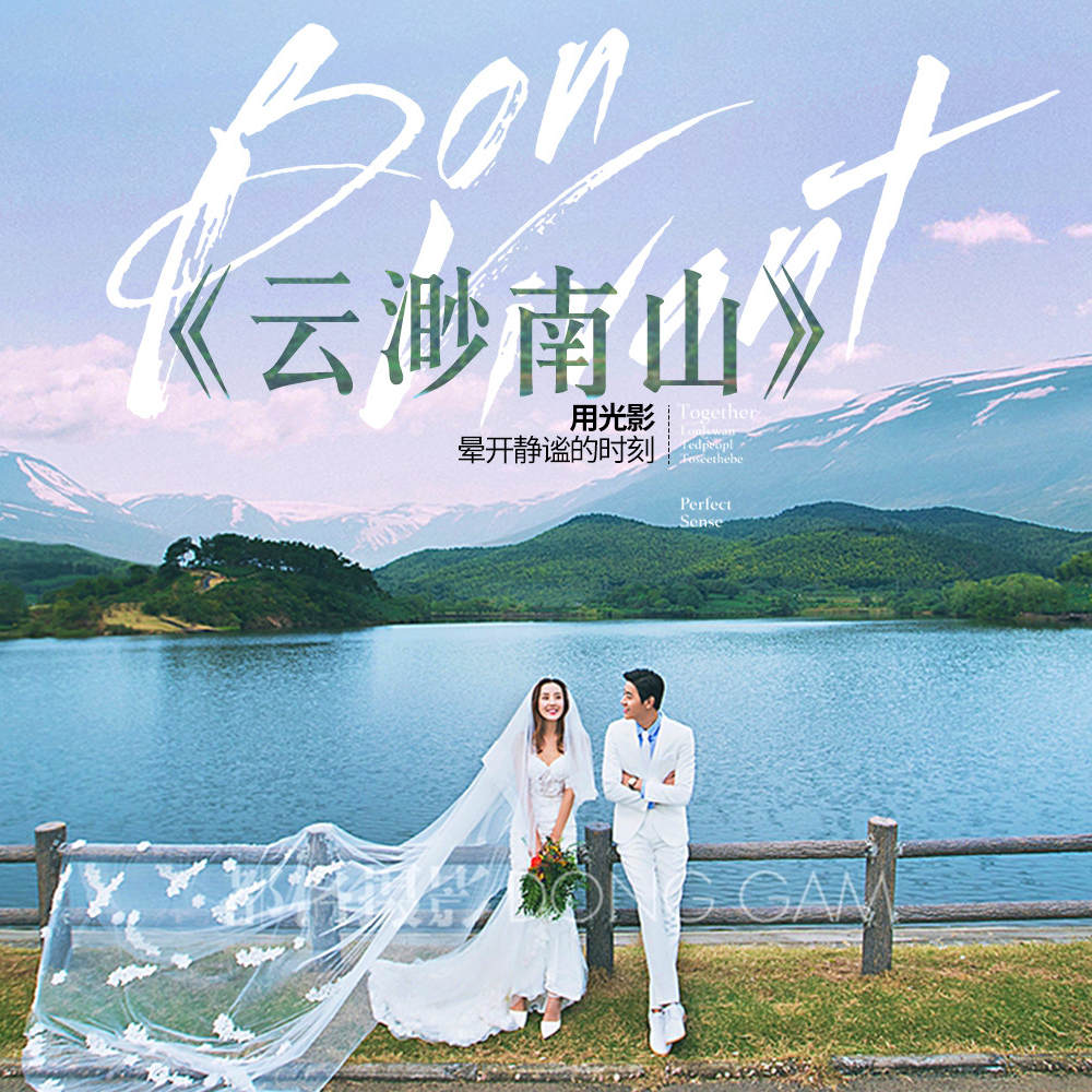 韩国都格婚纱摄影