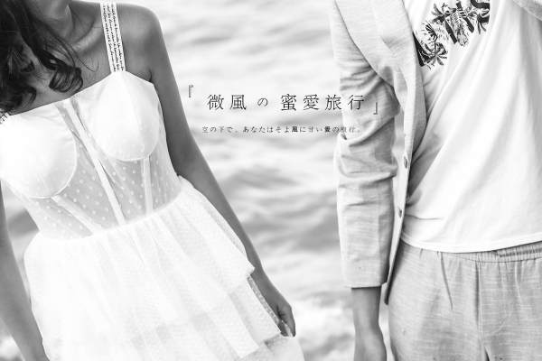 蜜爱旅行