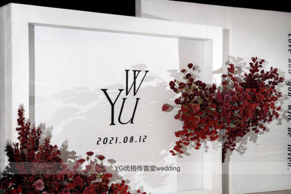 白红色极简秀场风婚礼