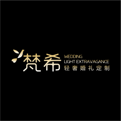 梵希轻奢婚礼定制logo