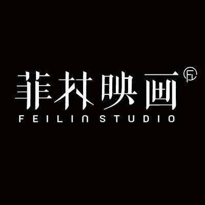 菲林映画婚纱摄影logo