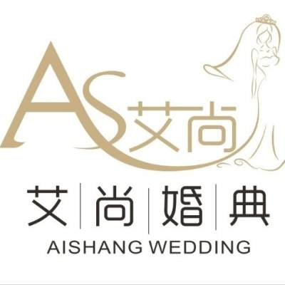 艾尚婚礼策划工作室logo