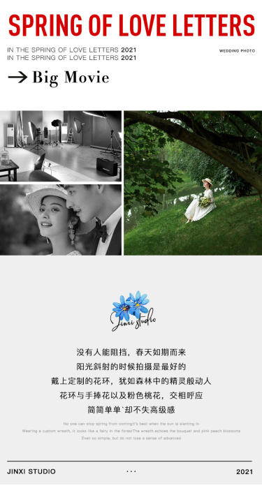 早春新品 | 倾心打造轻氧森系婚照