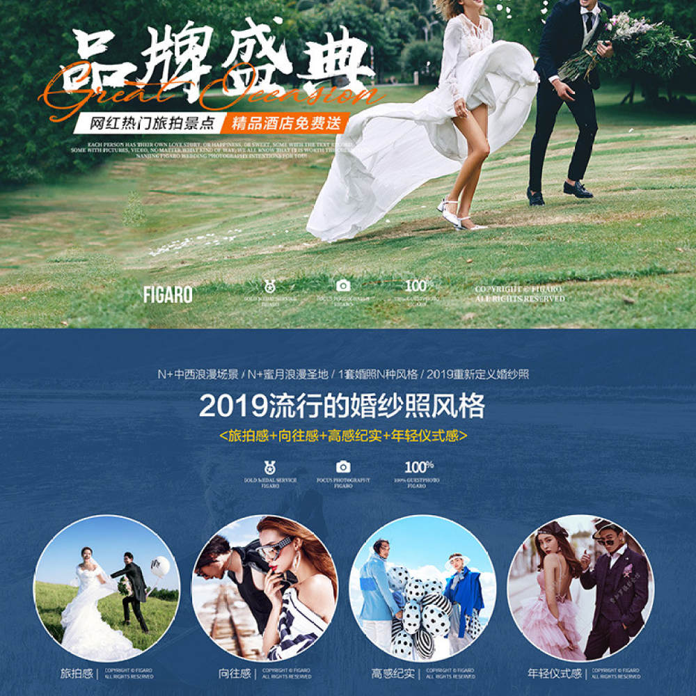 费加罗婚纱摄影(弘阳广场店)