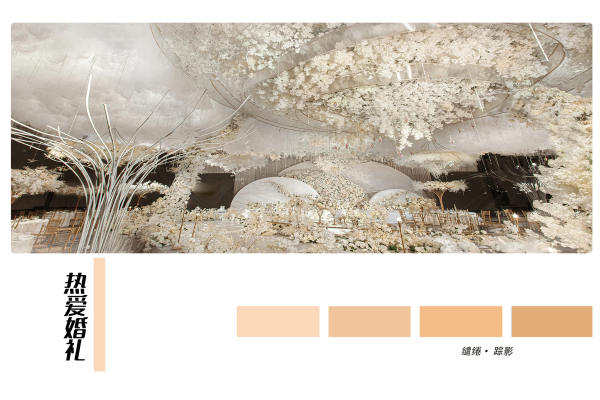 热爱婚礼|缱绻 · 踪影